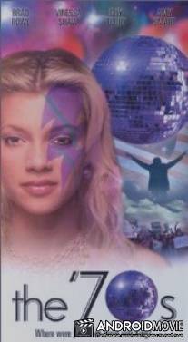 Семидесятые / '70s, The