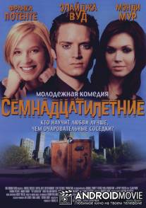 Семнадцатилетние / Try Seventeen