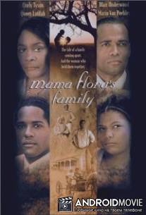 Семья мамы Флоры / Mama Flora's Family