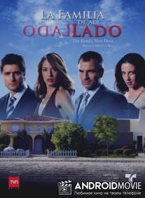 Семья, живущая по соседству / La familia de al lado