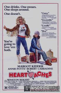 Сердечные страдания / Heartaches