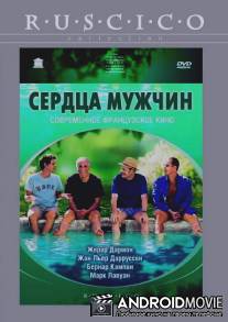 Сердца мужчин / Le coeur des hommes