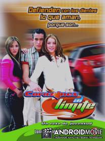 Сердца на пределе / Corazones al limite