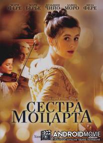 Сестра Моцарта / Nannerl, la soeur de Mozart