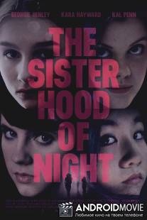 Сестринство ночи / Sisterhood of Night, The