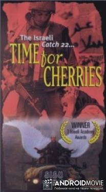 Сезон Дувдевана / Onat Haduvdevanim