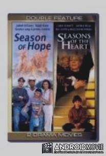 Сезоны сердца / Seasons of the Heart