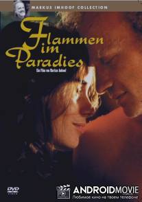 Сгоревшие в раю / Flammen im Paradies
