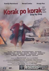 Шаг за шагом / Korak po korak
