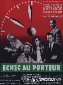 Шах носильщику / Echec au porteur