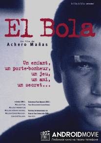 Шарик / Bola, El