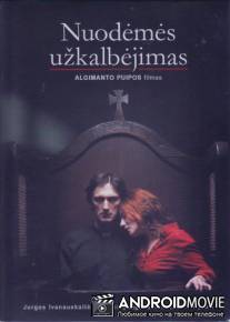 Шепот греха / Whisper of Sin