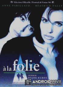 Шесть дней, шесть ночей / A la folie