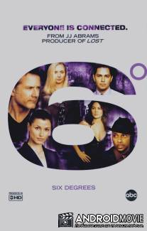 Шестеро / Six Degrees