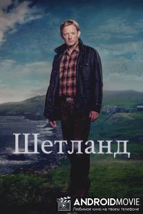 Шетланд / Shetland