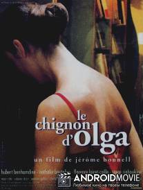 Шиньон Ольги / Le chignon d'Olga