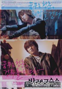 Школа балетного танца / Ballet gyoseubso