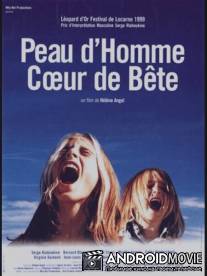 Шкура человека, сердце зверя / Peau d'homme coeur de bete