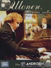 Шопен. Желание любви / Chopin. Pragnienie milosci