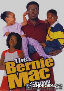 Шоу Берни Мака / Bernie Mac Show, The