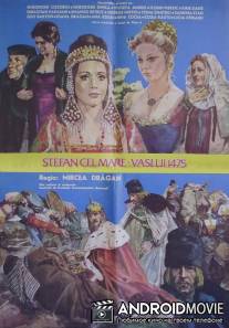 Штефан Великий - 1475 год / Stefan cel Mare
