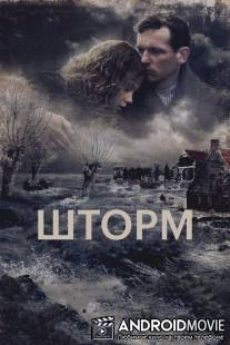 Шторм / De storm