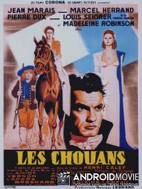 Шуаны / Les chouans