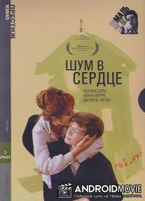 Шум в сердце / Le souffle au coeur