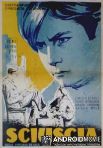 Шуша / Sciuscia (Ragazzi)