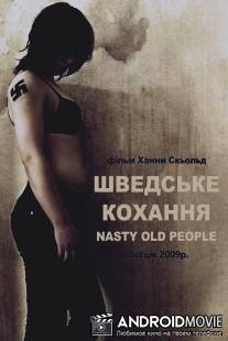 Шведская любовь / Nasty Old People