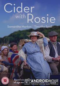 Сидр с Роузи / Cider with Rosie