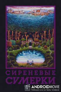 Сиреневые сумерки / Sirenevye sumerki