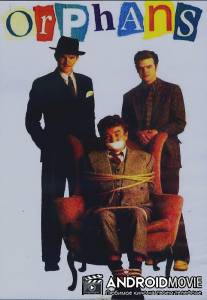 Сироты / Orphans