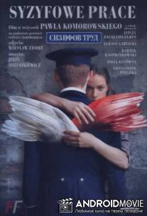 Сизифов труд / Syzyfowe prace