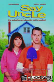 Скажи дядя / Say Uncle