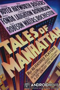 Сказки Манхэттена / Tales of Manhattan