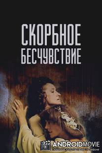 Скорбное бесчувствие / Skorbnoye beschuvstviye