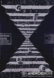 Скучная история / Nieciekawa historia