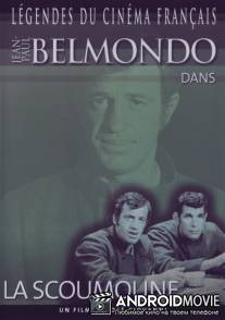 Скумон: Приносящий беду / La scoumoune