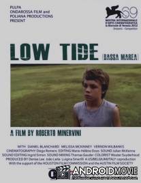 Слабый прилив / Low Tide