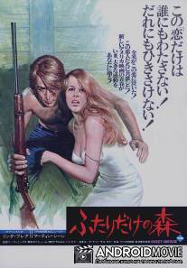 Сладкая заложница / Sweet Hostage