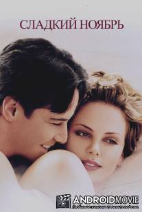 Сладкий ноябрь / Sweet November