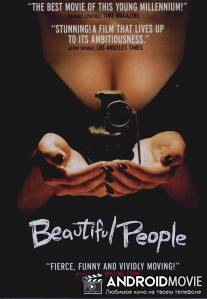 Славные люди / Beautiful People