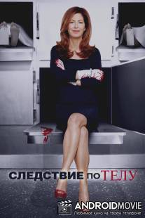 Следствие по телу / Body of Proof