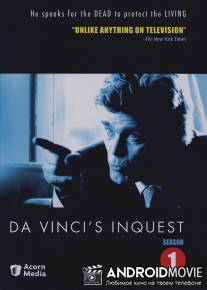 Следствие ведет Да Винчи / Da Vinci's Inquest