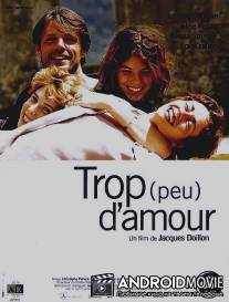 Слишком много (мало) любви / Trop (peu) d'amour