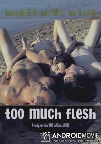 Слишком много плоти / Too Much Flesh