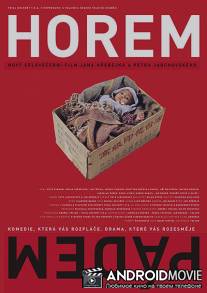 Сломя голову / Horem padem