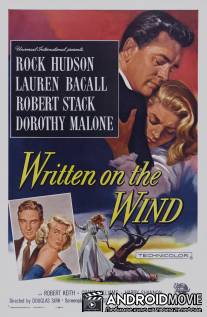 Слова, написанные на ветру / Written on the Wind