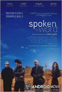Слово / Spoken Word